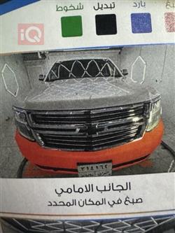 شيفروليه تاهو